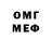 Меф 4 MMC Just Freeman