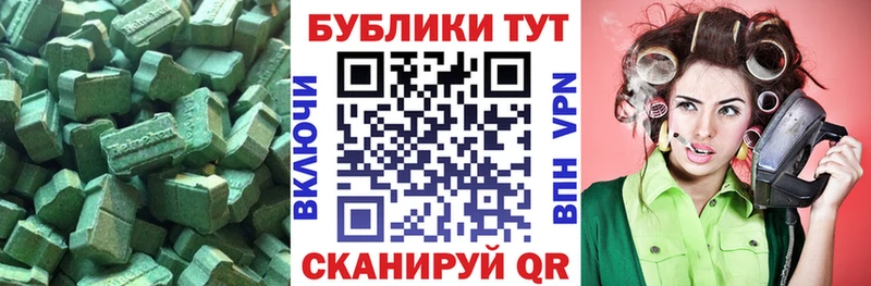 Экстази 280мг  Райчихинск 