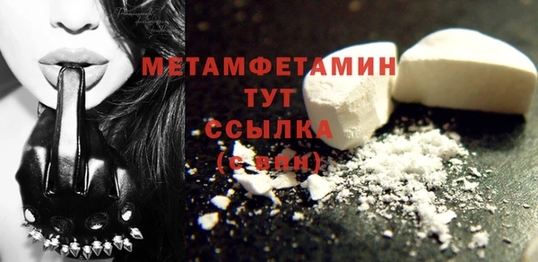 амфетамин Бабаево