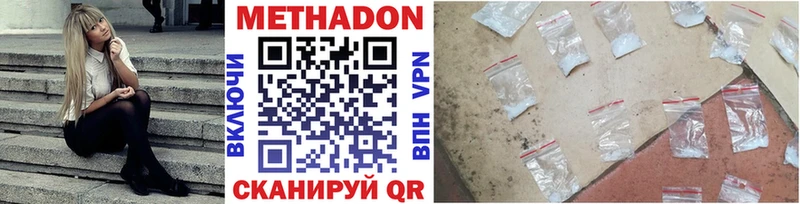 МЕТАДОН VHQ  ОМГ ОМГ   Райчихинск 