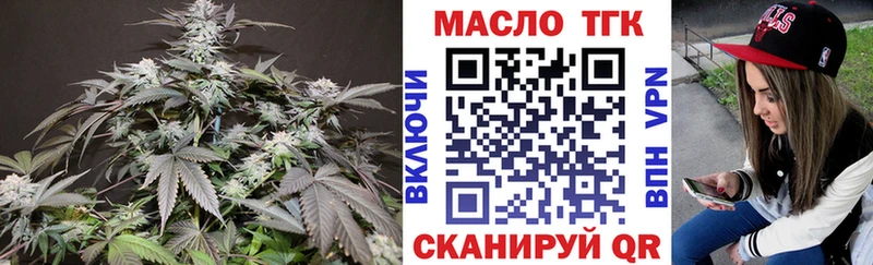 ТГК гашишное масло  кракен ССЫЛКА  Райчихинск 